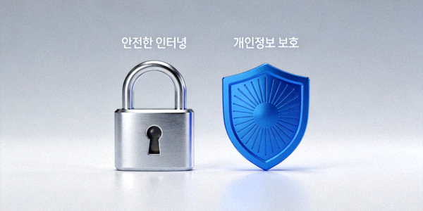 안전한 인터넷 이용과 개인정보 보호를 상징하는 자물쇠와 실드 아이콘 이미지
